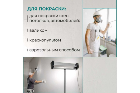 Фонарь для покрасочных работ LOSSEW LAMP C1 PRO в Екатеринбурге