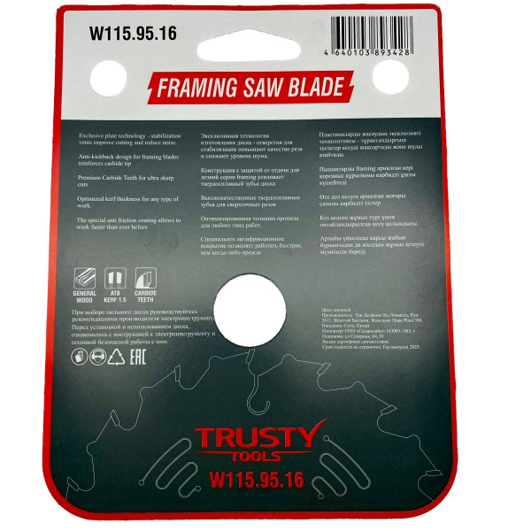 Диск пильный по дереву TRUSTY 115х9.5мм. 16зуб. W115.95.16 в Екатеринбурге