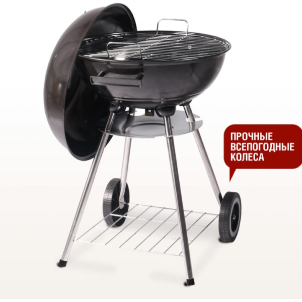 Угольный гриль Start Line Derby Term Черный SG17K TERM в Екатеринбурге