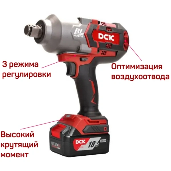 Гайковерт аккумуляторный ударный бесщеточный DCK KDPB998 (TYPE Z) в Екатеринбурге