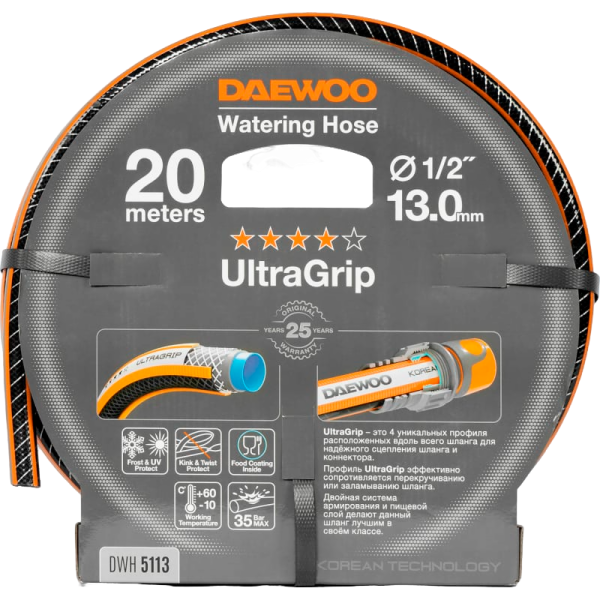 Шланг DAEWOO UltraGrip  диаметром 1/2" 13мм, длина 20 метров  DWH 5113