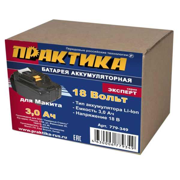 Аккумулятор Практика для Makita (18В, 3,0Ач, Li-ion) 779-349 в Екатеринбурге
