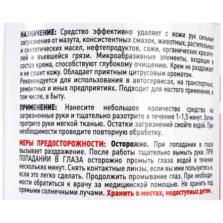 Крем для очистки рук FILL Inn с абразивом 500 мл (флакон с дозатором)(аэрозоль)  FL142 в Екатеринбурге