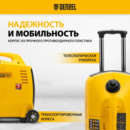Генератор инверторный  "Denzel" GT-3200iS 3.2кВт, 230В, бак 6литров  94703 в Екатеринбурге