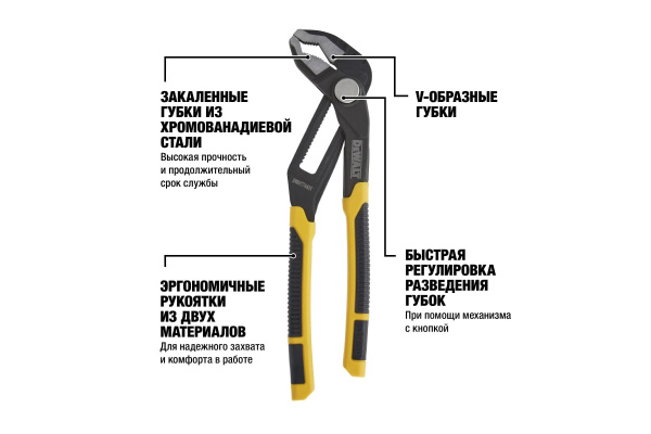 Переставные пассатижи DEWALT 300мм DWHT0-74432 в Екатеринбурге 