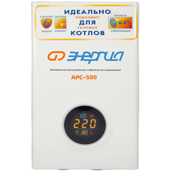 Стабилизатор напряжения ЭНЕРГИЯ АРС-500 для котлов E0101-0131 в Екатеринбурге