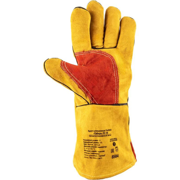 Краги утепленные FOXWELD Сибирь КС-06  8504 в Екатеринбурге