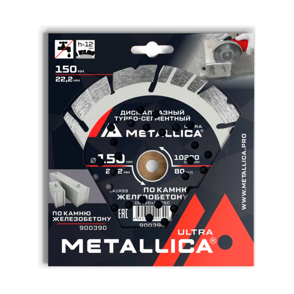 Диск алмазный по железобетону турбо-сегментный METALLICA Ultra 150x22.2 мм, H=12 мм 900390 в Екатеринбурге