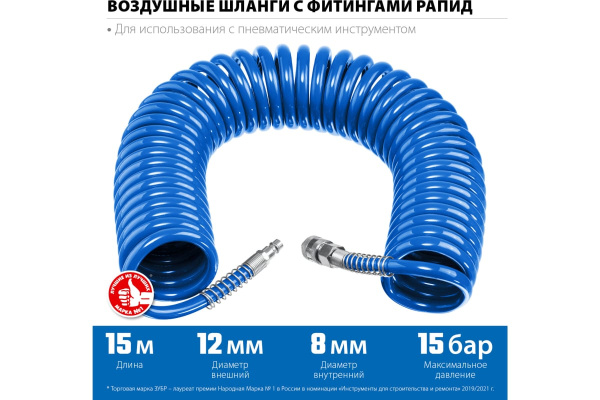 Шланг пневматический спиральный ЗУБР 8х12мм. 15метров.  6472-15 в Екатеринбурге