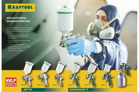 Краскопульт с верхним бачком Kraftool AirKraft HVLP 1.7мм.  06522-1.7 в Екатеринбурге