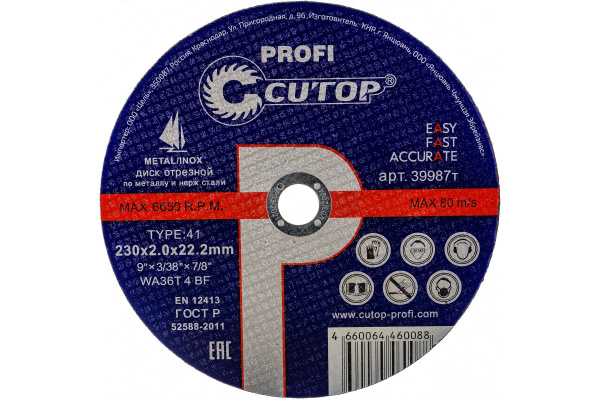 Диск отрезной по металлу Cutop Profi 180х1,8х22,2мм. Т41  39987т в Екатеринбурге