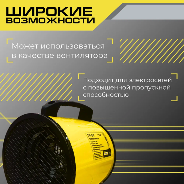 Тепловентилятор Snirrex ТТ-5Т в Екатеринбурге