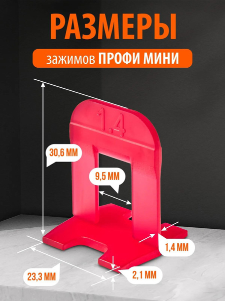 Набор Зажим ПРОФИ МИНИ (1,4 мм) 50 шт. красн. + Клин ПРОФИ МИНИ 50 шт. черн.  НФ-00001926 в Екатеринбурге 