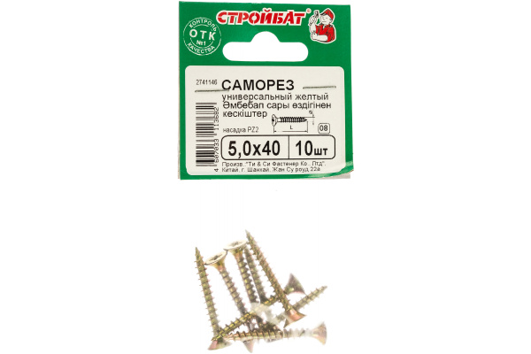 Саморез универсальный СТРОЙБАТ 5,0x40мм. желтый 10 шт. 013841 в Екатеринбурге