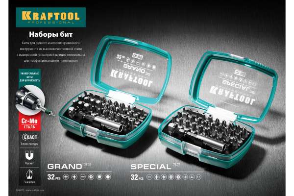 Набор бит+держатель Kraftool Special Cr-Mo 32пр. 2610-Н32 в Екатеринбурге