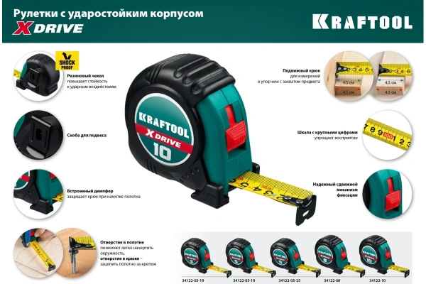 Рулетка KRAFTOOL X-Drive 3 м х 19 мм.  34122-03-19_z02 в Екатеринбурге 