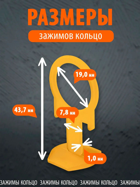 Зажим СВП Кольцо (1,0 мм) 100 шт. желтый  НФ-00003579 в Екатеринбурге 