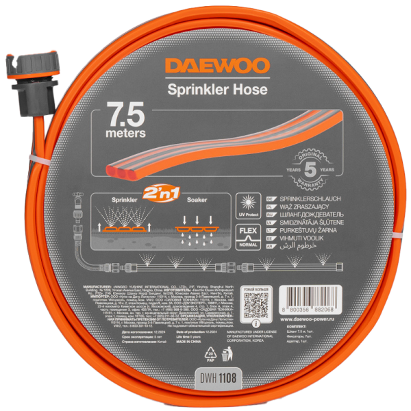 Шланг-дождеватель DAEWOO Sprinkler 7,5m DWH 1108 										¶ в Екатеринбурге
