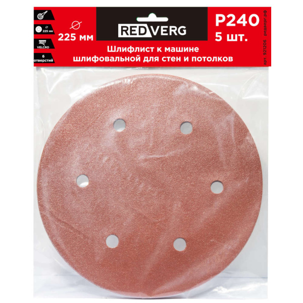 Шлифлист REDVERG 6 отверстий 225мм P240 921206