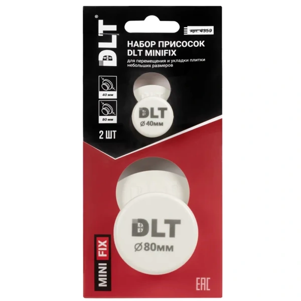 Набор присосок DLT MiniFIX 40мм+80мм  4359 в Екатеринбурге