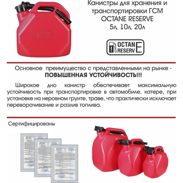 Канистра 3ton PROFI 20л КРАСНАЯ для топл.в компл. с крышкой и лейкой 55299 в Екатеринбурге