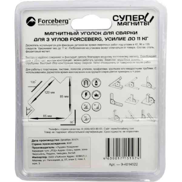 Магнитный уголок для сварки для 3 углов Forceberg, усилие до 11 кг в Екатеринбурге