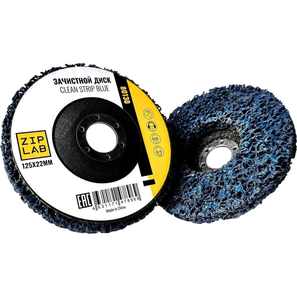 Диск ZIP LAB Clean Strip Black для удаления ЛКП, 125×22мм, голубой, 5шт/уп  80130 в Екатеринбурге