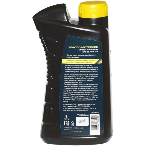 Масло моторное SNIRREX 4-х тактное минеральное универсальное SAE 30 API SJ CF, 1 л 33866 в Екатеринбурге