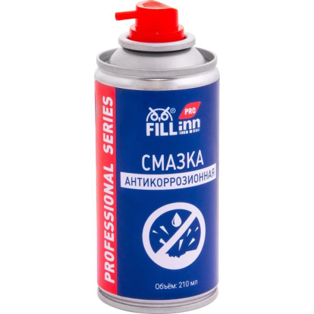 Смазка FILL Inn  антикоррозионная, 210 мл (аэрозоль)  FLP304 в Екатеринбурге
