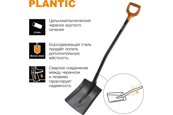 Лопата совковая для бетона Plantic Terra (1026682) 11004-01 в Екатеринбурге 