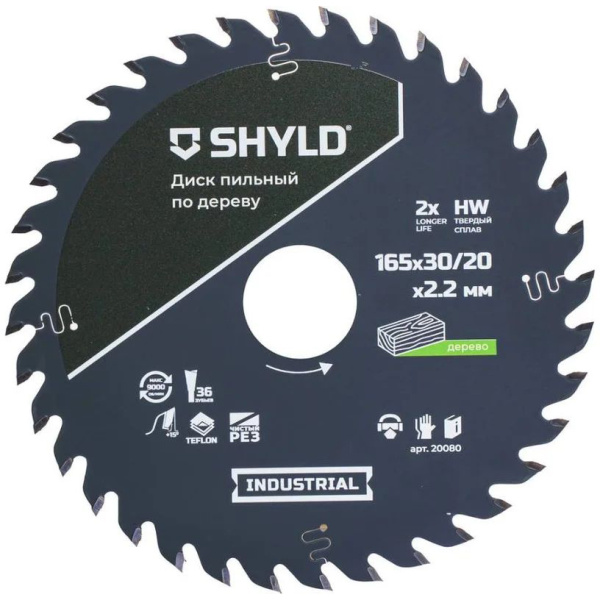 Диск пильный SHYLD по дереву, твердосплавный 165x30/20мм, 36зуб.  20080 в Екатеринбурге