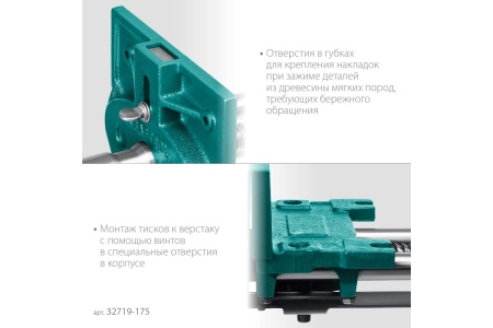 Тиски столярные винтовые KRAFTOOL 175мм. развод губок 200мм.  32719-175 в Екатеринбурге