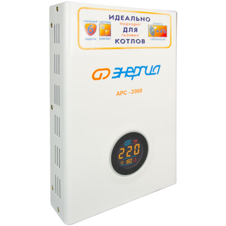 Стабилизатор напряжения ЭНЕРГИЯ АРС-2000 для котлов E0101-0110 в Екатеринбурге