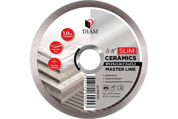 Диск алмазный по керамограниту DIAM Ceramics Slim MasterLine 125х1,0х7,5х22,2мм.  000700