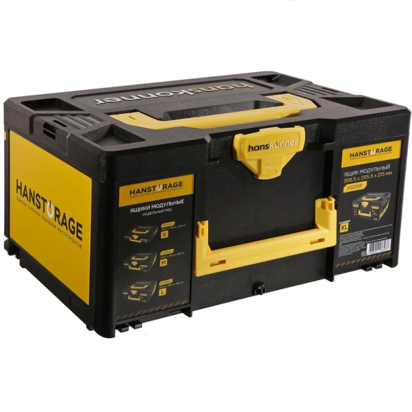 Ящик модульный HANSTORAGE Hanskonner, р-р XL,  единая система хранения  HS215P в Екатеринбурге 