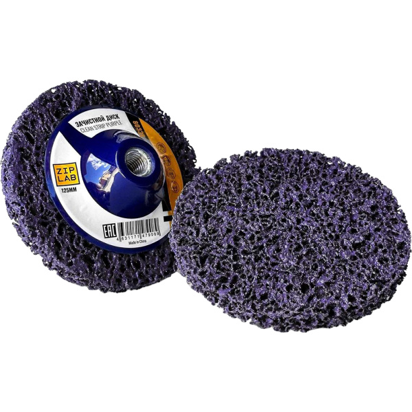 Диск ZIP LAB Clean Strip Black для удаления ЛКП, на оправке M14, 125мм, фиолетовый, 5шт/уп  80335 в Екатеринбурге