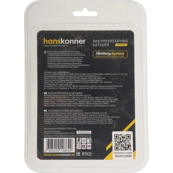 Аккумулятор HANSKONNER MAXIMUS TABLESS M-CONTROLLER 1BatterySystem HBP2004TAB в Екатеринбурге