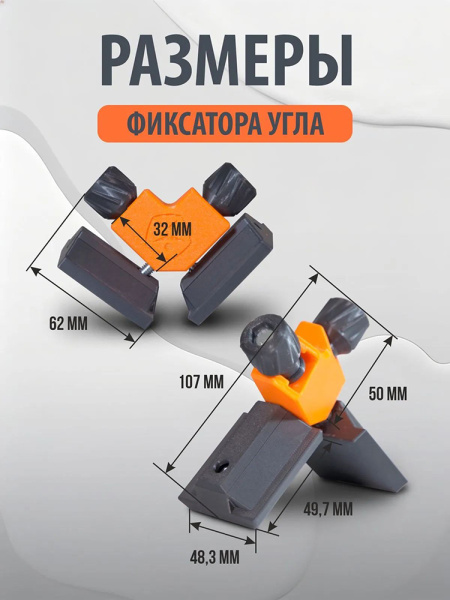 Фиксатор угла плитки  НФ-00005003 в Екатеринбурге 