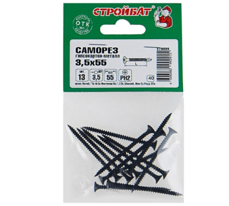 Саморез по мет.потай. СТРОЙБАТ 3,5x55мм. 13 шт. 032731 в Екатеринбурге