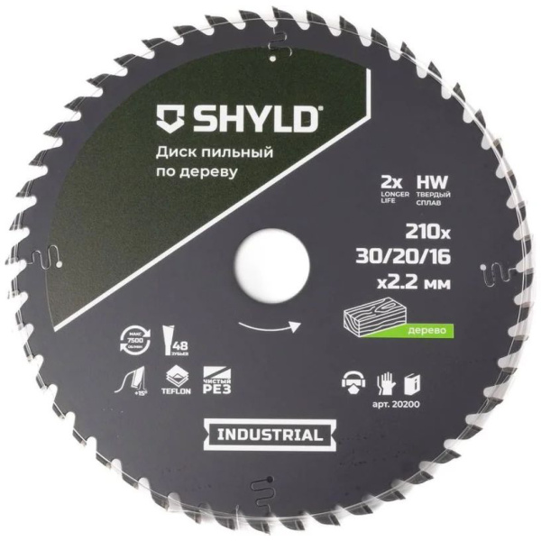 Диск пильный SHYLD по дереву, твердосплавный 210x30/20/16мм, 48зуб.  20200 в Екатеринбурге