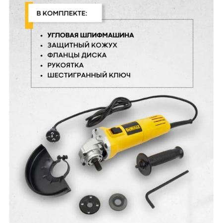УШМ DeWalt DWE4117-QS в Екатеринбурге