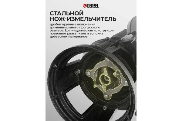 Фекальный насос Denzel FP1800-KS  99806 в Екатеринбурге