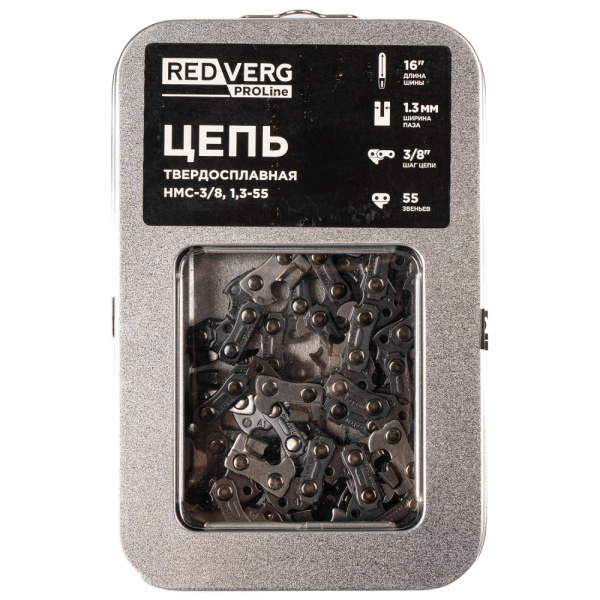 Цепь REDVERG 55зв, 3/8, 1,3 мм, твердосплав HMC-3/8,1,3-55