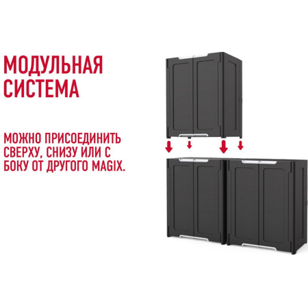 Шкаф из ПВХ "Keter" Мэджик черный 76,5х47х90см  17205249 в Екатеринбурге