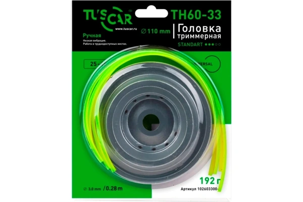 Головка триммерная TUSCAR TH60-33 Standart universal 102603300-2 в Екатеринбурге