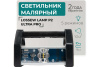 Фонарь малярный LOSSEW LAMP P2 Ultra Pro в Екатеринбурге