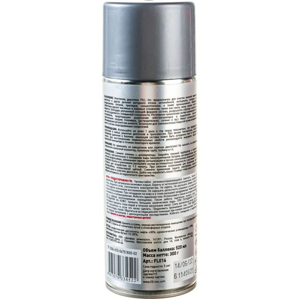 Очиститель двигателя FILL Inn (аэрозоль), 520 мл  FL016 в Екатеринбурге