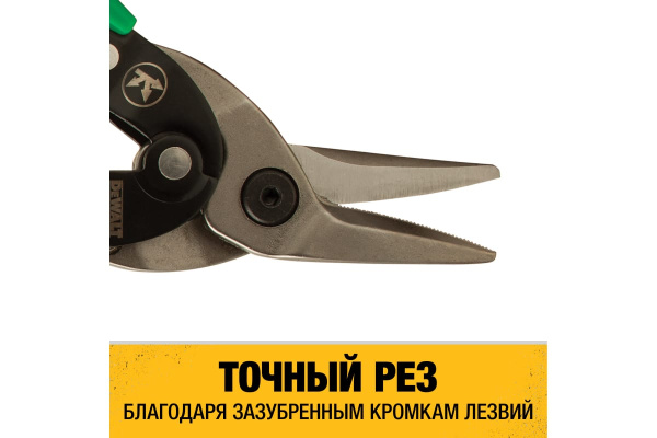 Ножницы по металлу DeWalt правые  DWHT14674-0 в Екатеринбурге 
