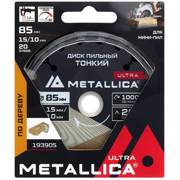 Диск д/мини-пил ТОНКИЙ тв. спл. METALLICA Ultra 85x15/10 мм, 20 зуб, Т=1,6 мм по дереву/фанере 19390 в Екатеринбурге