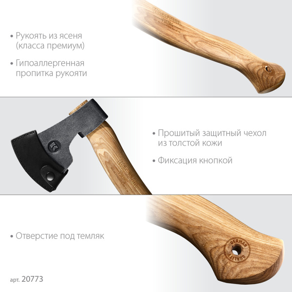 Топор универсальный "Kraftool" VIKING 850гр 380мм в чехле  20773 в Екатеринбурге 